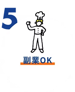 WワークOK